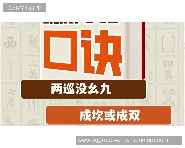 pg麻将胡了坑-PG麻将胡了坑，策略与技巧的深度剖析-pg麻将胡了坑