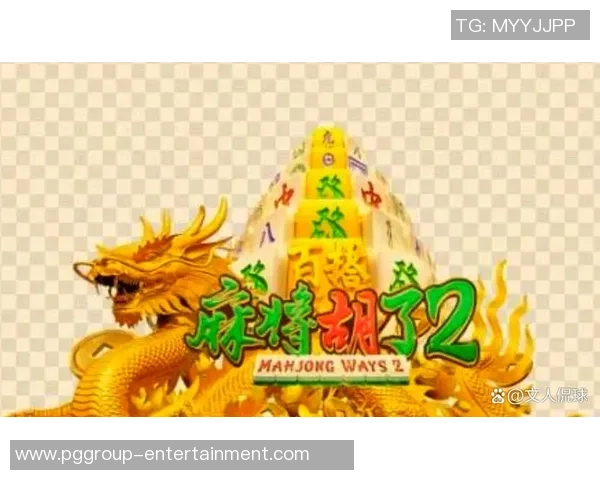 pg麻将胡了是谁发明的-PG麻将胡了,谁是发明者及其背后的故事-pg麻将胡了是谁发明的 pg麻将胡了是谁发明的-PG麻将胡了,谁是发明者及其背后的故事-pg麻将胡了是谁发明的