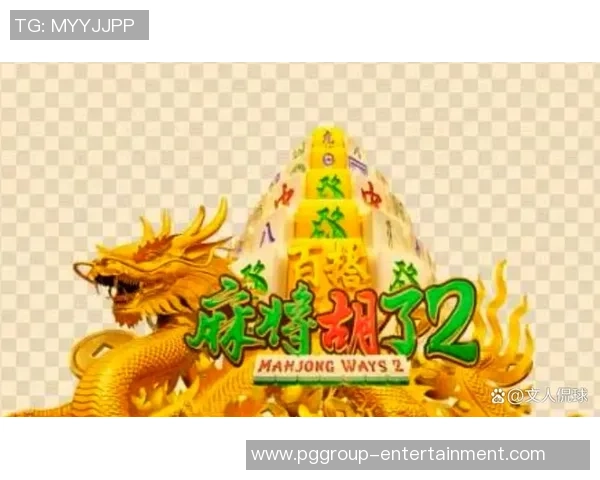 pg麻将胡了玩法-PG麻将胡了玩法解析-pg麻将胡了玩法